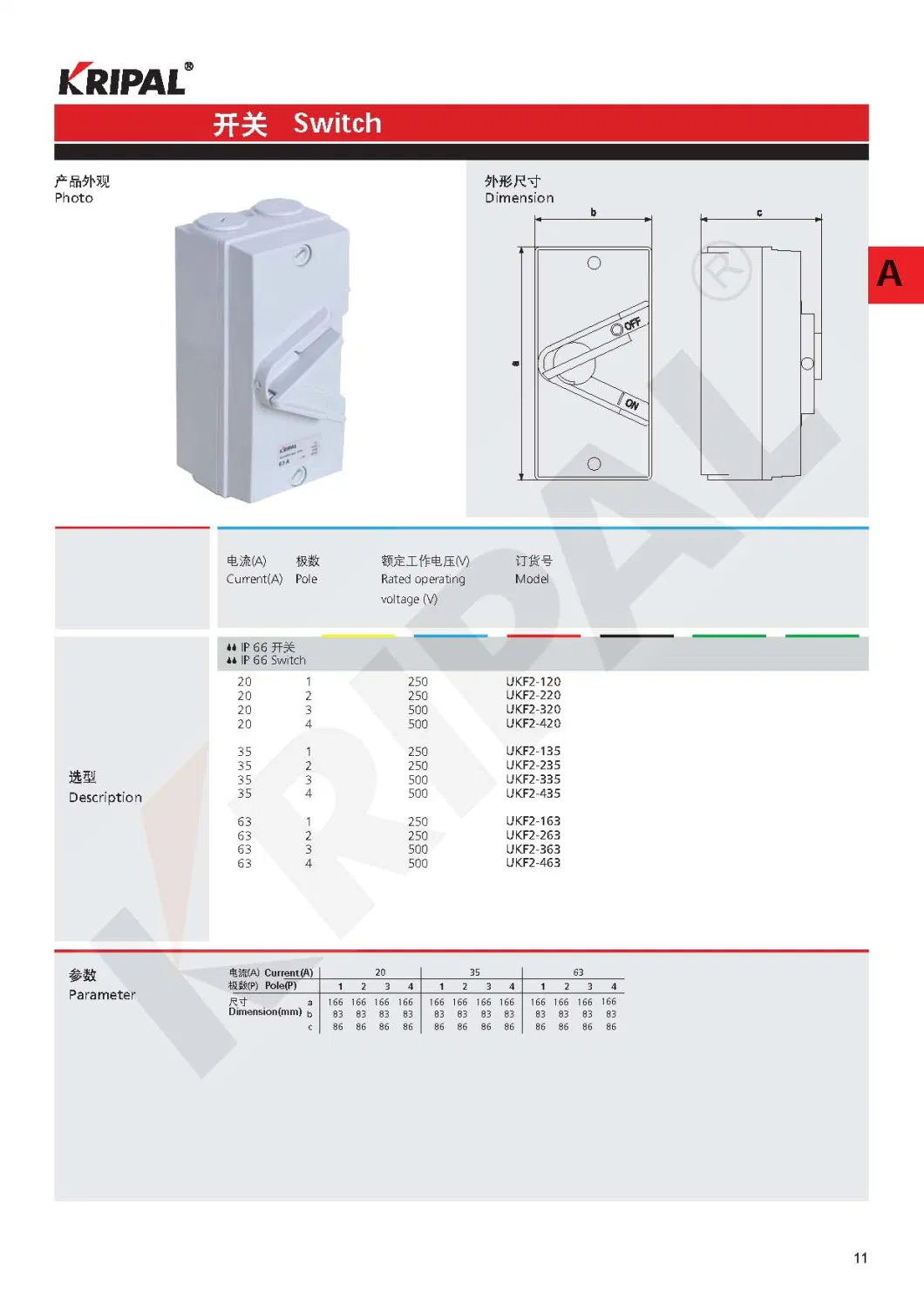 IP66 63A 4p Isolating Switch / Isolator Switch